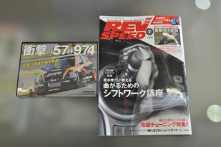 REV SPEED 5LAP 003.JPG